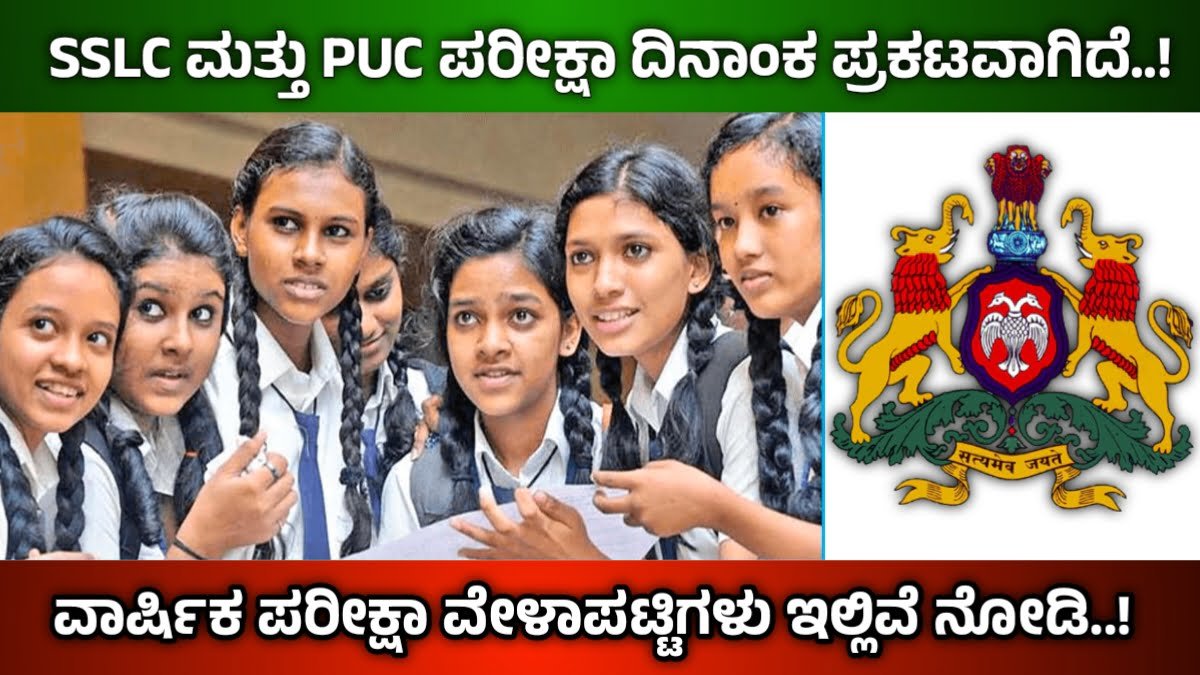 SSLC and PUC Examination Time Table 2024