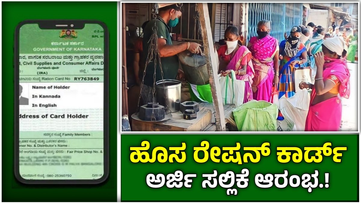 Ration Card Correction News