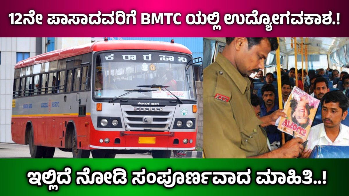 How to Book BMTC Bus Passes on Tummoc