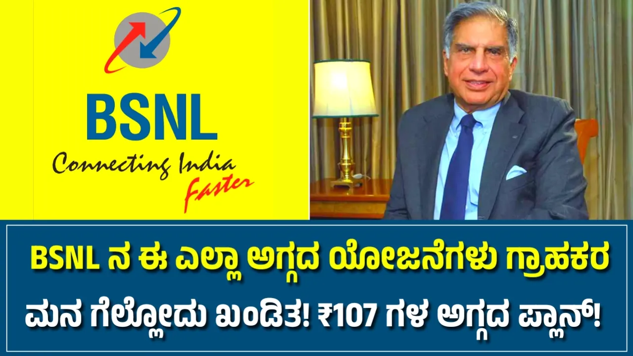 bsnl